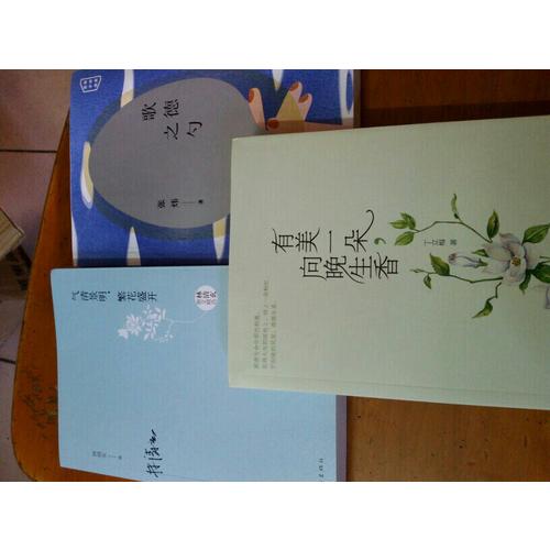 中考熱點作家作品系列（函套用號）