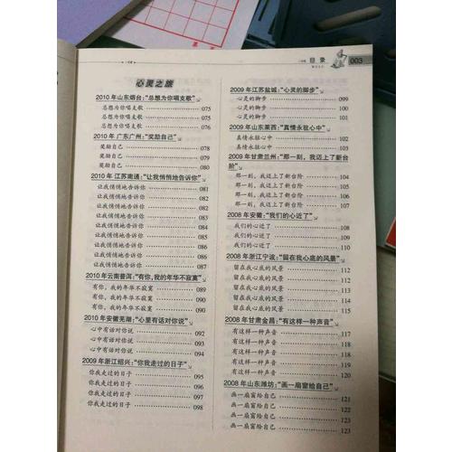 中學生作文近期中考滿分作文1000篇（藍皮）