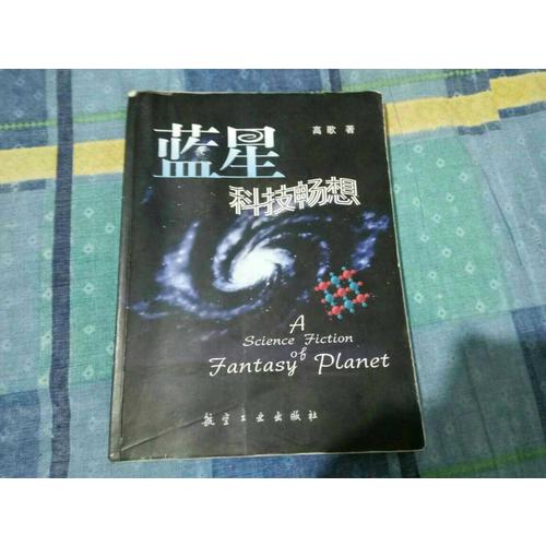 智慧宇宙