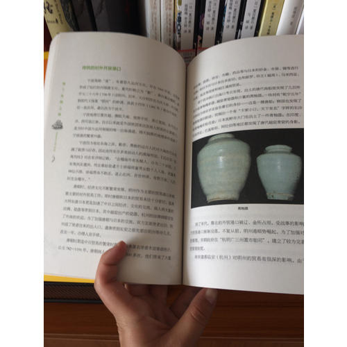海洋傳奇·海上絲綢之路