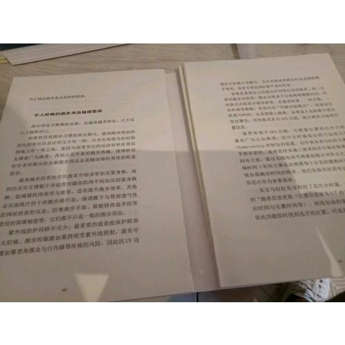 越跑越有錢