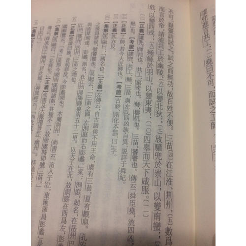 史記會注考證（精裝全八冊）