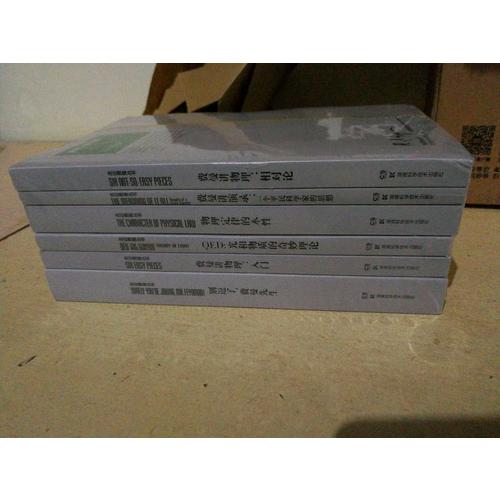 走近費曼叢書（全6冊）