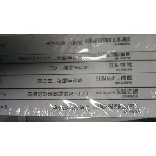 走近費曼叢書（全6冊）