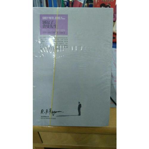 走近費曼叢書（全6冊）