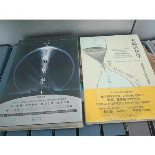 大師說化學(xué)：理解世界必修的化學(xué)課