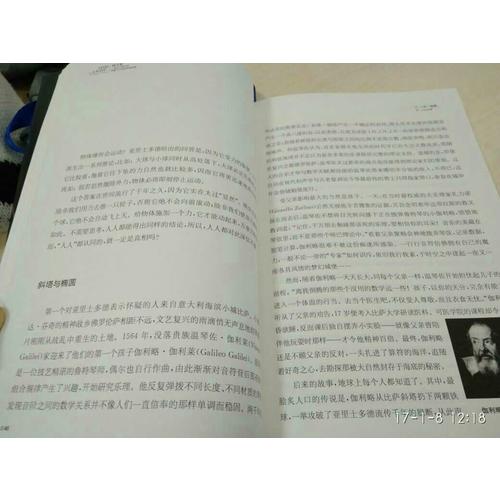 時(shí)與光：一場(chǎng)從古典力學(xué)到量子力學(xué)的思維盛宴
