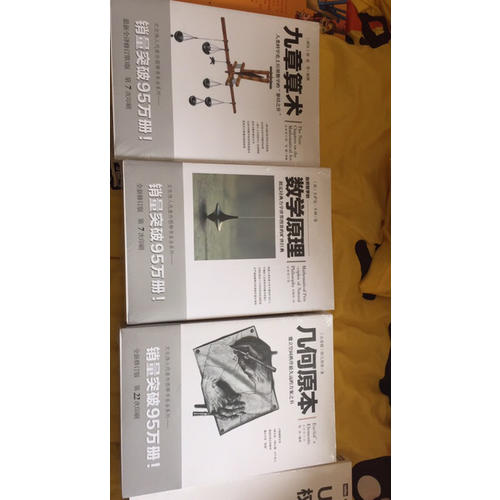 文化偉人代表作圖釋書系:九章算術