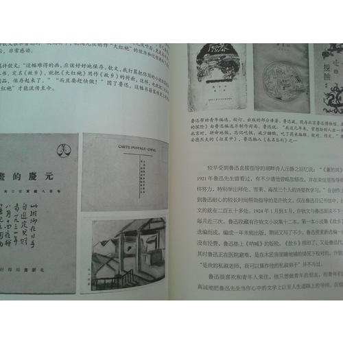 魯迅畫傳