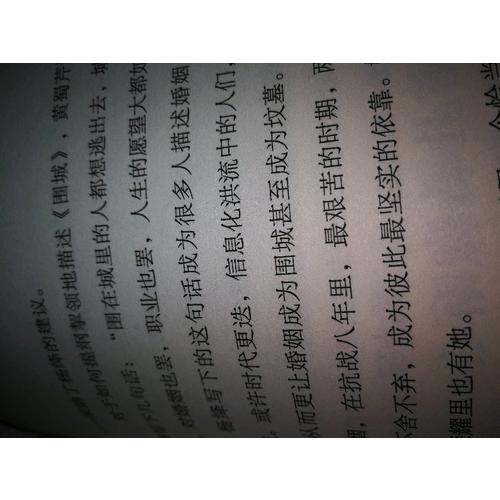 楊絳傳
