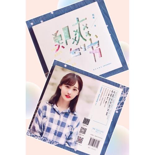 鄭爽的書