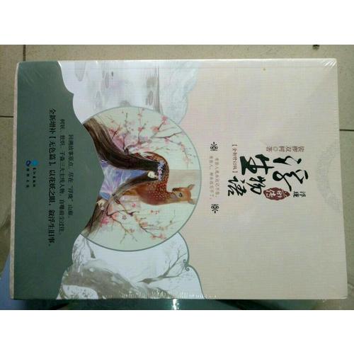 浮瓏·浮生物語前傳