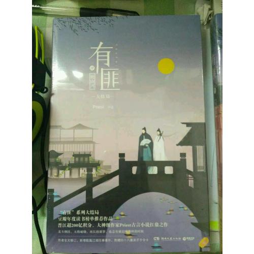 有匪4：挽山河