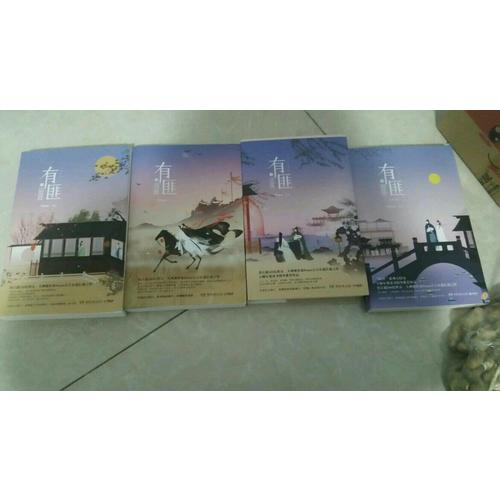 有匪4：挽山河
