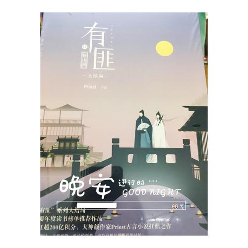 有匪4：挽山河