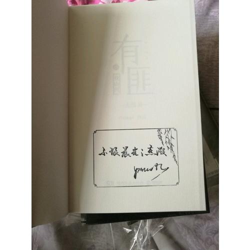 有匪4：挽山河