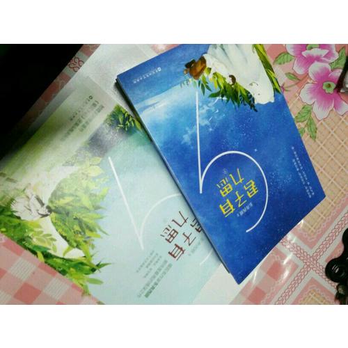 君子有九思（全二冊）