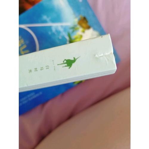 君子有九思（全二冊）