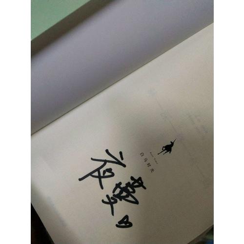 林深終有路