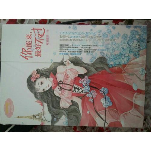 意林小小姐·你能來，好不過