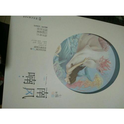 南風喃