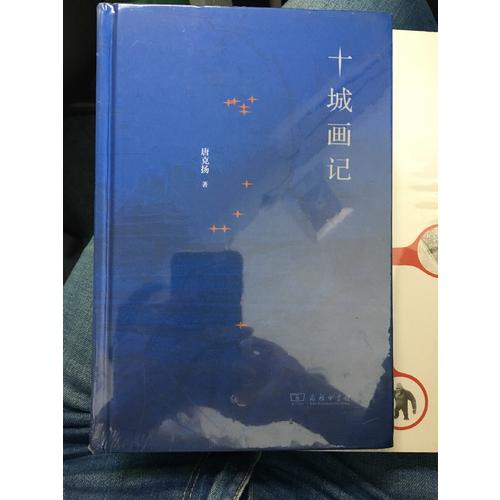 十城畫記