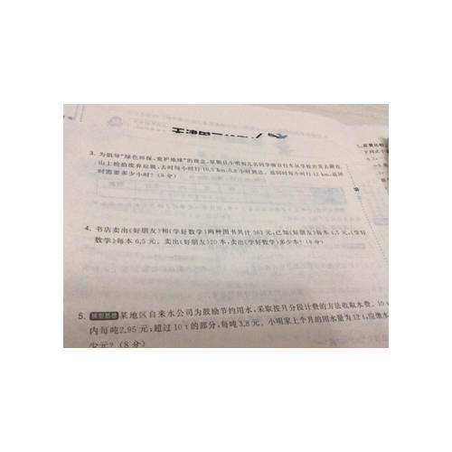 高思學(xué)校競賽數(shù)學(xué)課本·五年級（下）（第二版）