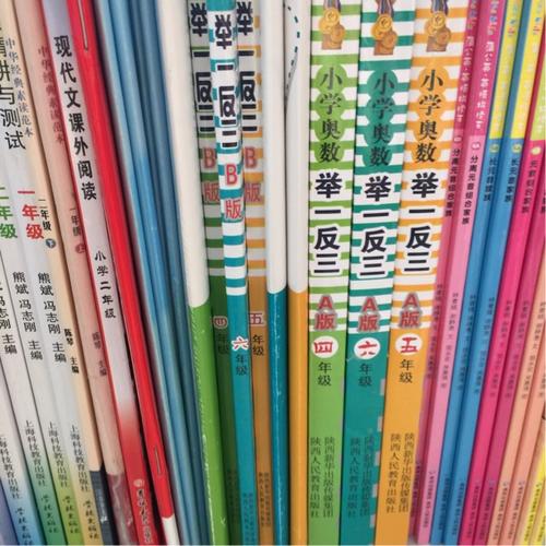 小學奧數舉一反三 達標測試  五年級