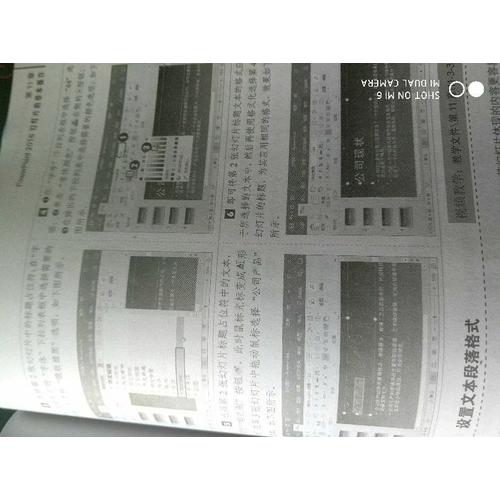 Word/Excel/PPT 2016商務(wù)辦公技能+技巧+實(shí)戰(zhàn)應(yīng)用大全
