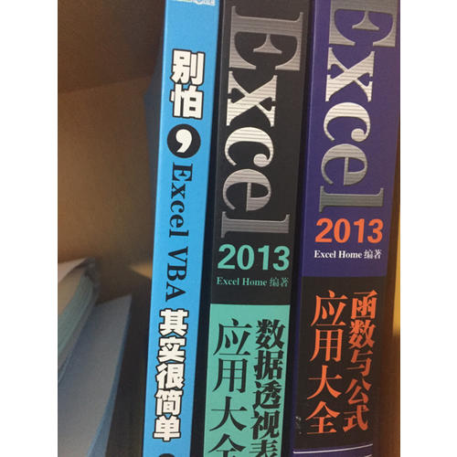 Excel三大神器（共3冊）
