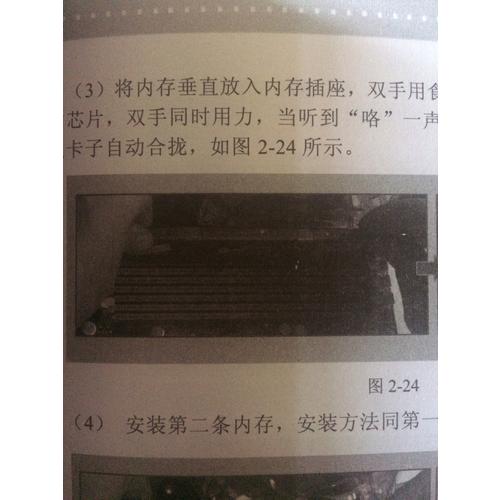 從學(xué)徒到高手：玩轉(zhuǎn)電腦裝機與軟硬件維修（含盤）