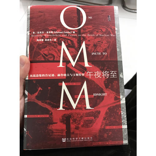甲骨文叢書·午夜將至:核戰邊緣的肯尼迪、赫魯曉夫與卡斯特羅