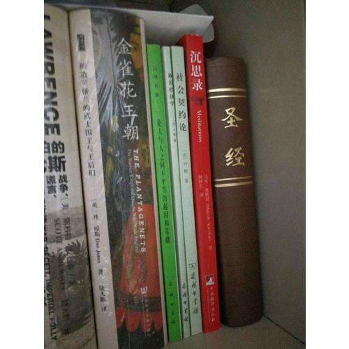 論人與人之間不平等的起因和基礎(chǔ)