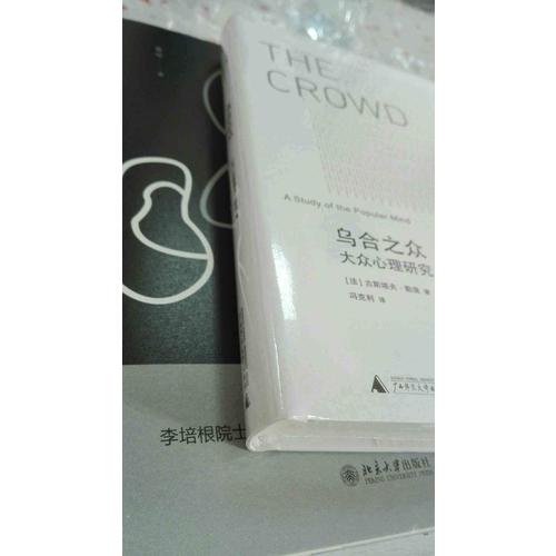 時(shí)評(píng)中國(guó)：用理性反抗壞邏輯
