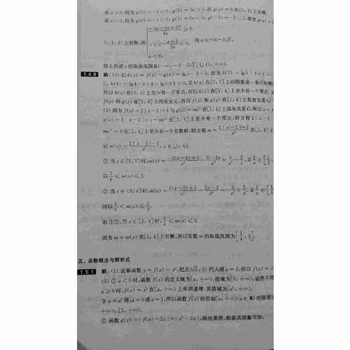 名校壓軸題·高一數學