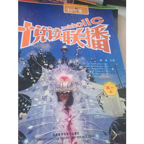 悅讀聯(lián)播高一上(新版)