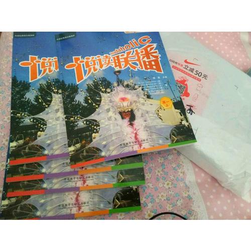 悅讀聯(lián)播高一上(新版)
