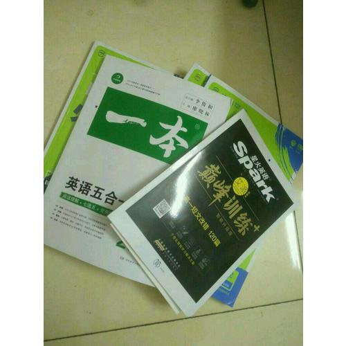 高一短文改錯 巔峰訓練 星火英語艾派智能書系列 2018全新上市