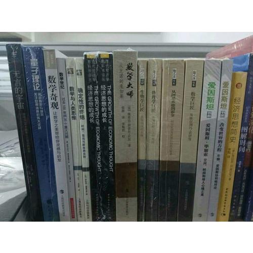 物理學巨匠·從伽利略到湯川秀樹