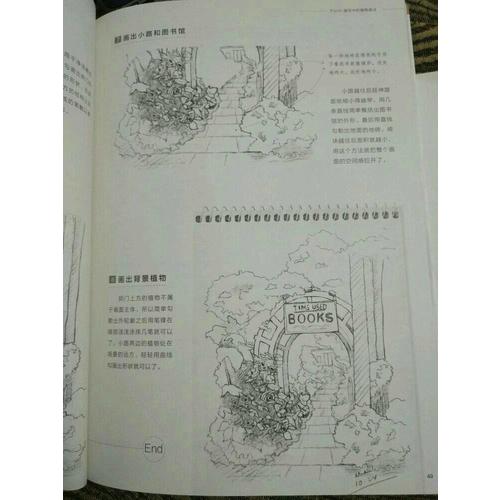 風景速寫基礎入門