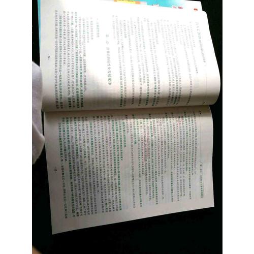 肖秀榮2018考研政治命題人知識(shí)點(diǎn)提要（雙色印刷+35頁(yè)海量實(shí)用附錄）