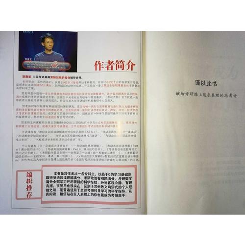你一定能成為考研高手！考研制勝精髓