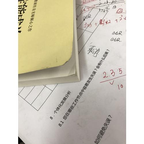 你一定能成為考研高手！考研制勝精髓