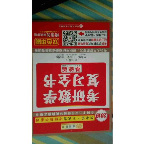2019金榜圖書考研數(shù)學(xué)復(fù)習(xí)全書.基礎(chǔ)篇(數(shù)一、二、三通用)