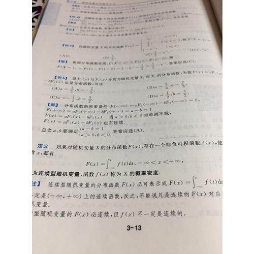 2019金榜圖書考研數(shù)學(xué)復(fù)習(xí)全書.基礎(chǔ)篇(數(shù)一、二、三通用)