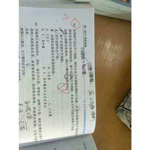 MBA、MPA、MPAcc、MEM管理類聯考、經濟類聯考田然講寫作