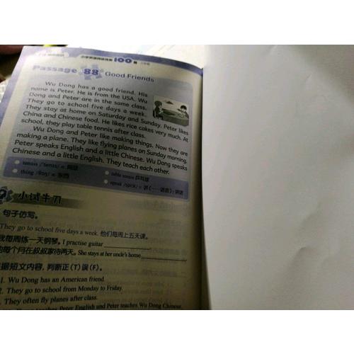 沸騰英語小學英語閱讀理解100篇三年級