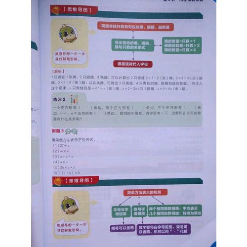 學而思秘籍·小學數學思維培養教程6級 三年級適用