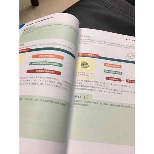 學而思秘籍·小學數學思維培養教程6級 三年級適用