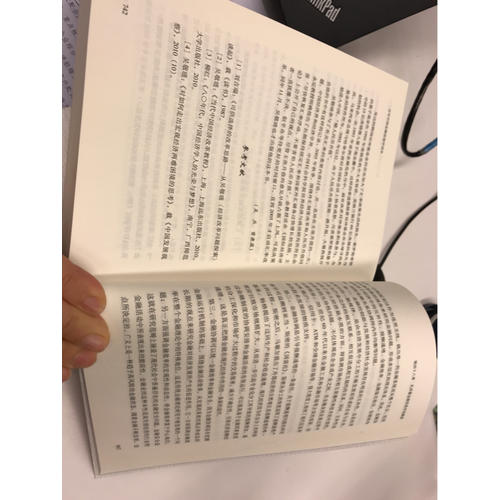 百年中國金融思想學說史